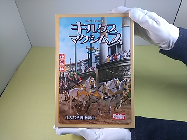 キルクス・マクシムス | ANALOG GAME INDEX